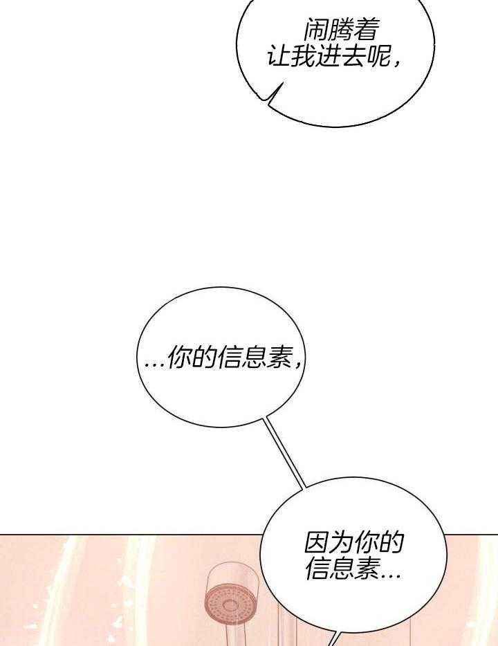 危险关系免费完整版漫画,第53话4图