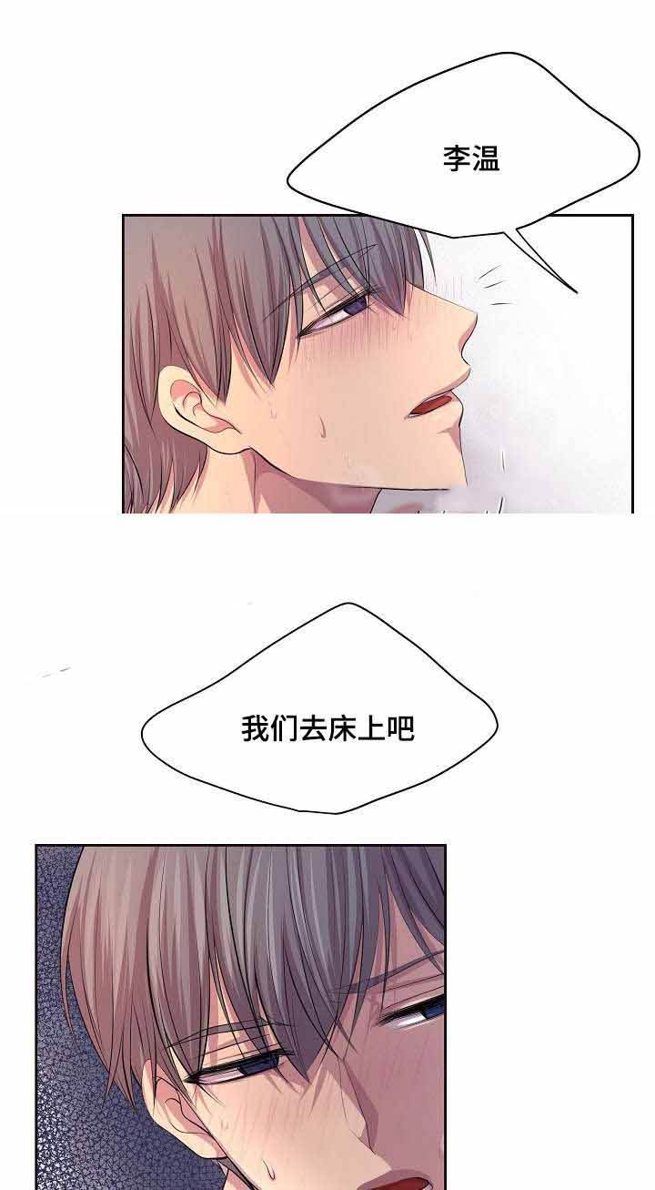 升温游戏漫画,第91话3图