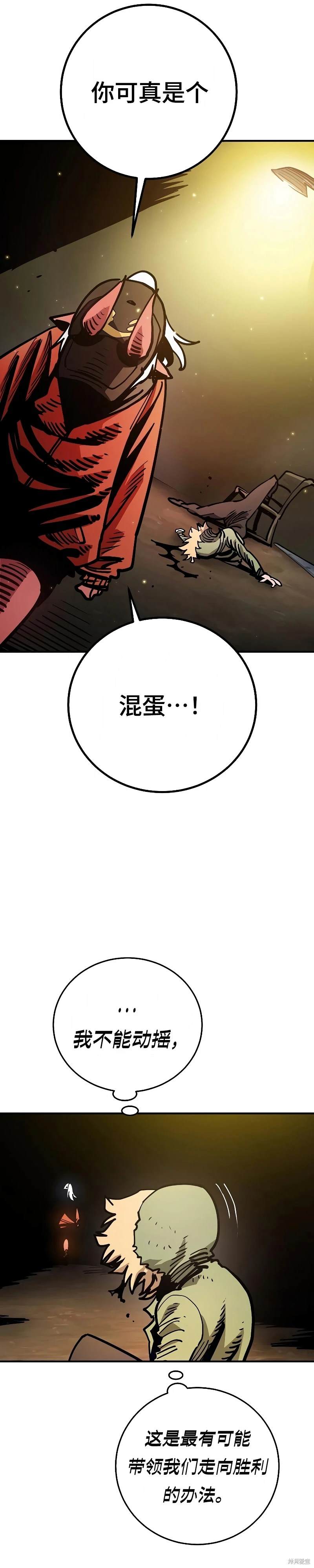 被迫成为反派赘婿第二季21漫画,第209话4图