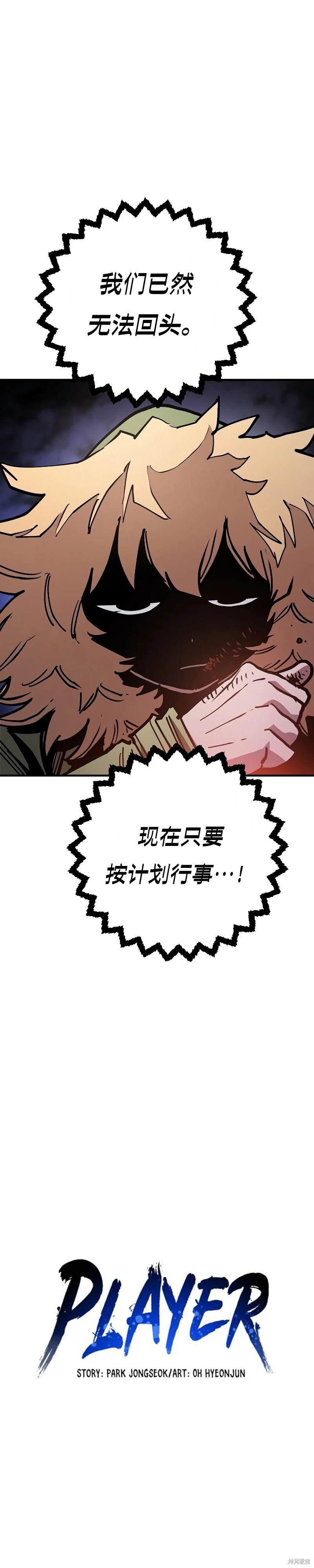 被迫成为反派赘婿第二季21漫画,第209话5图