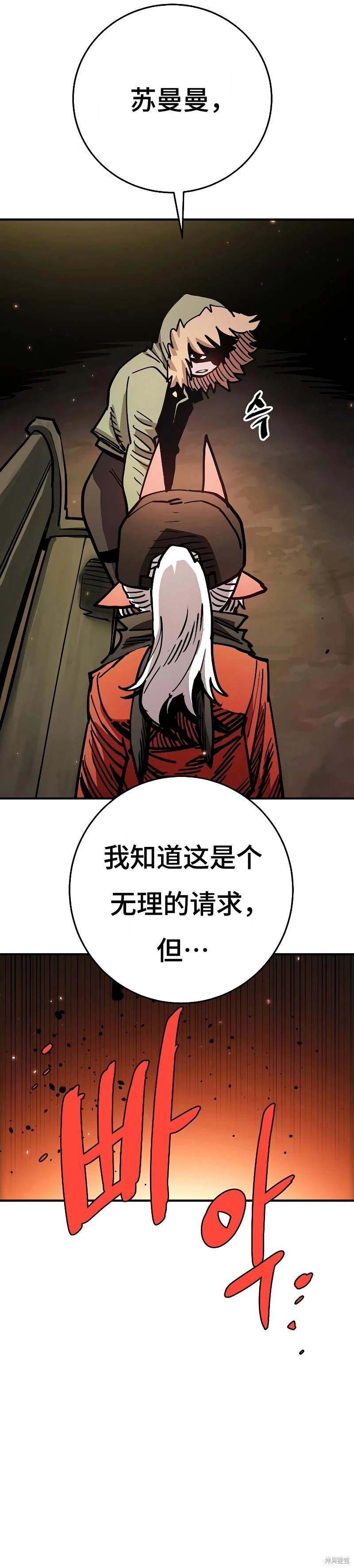 被迫成为反派赘婿第二季21漫画,第209话3图