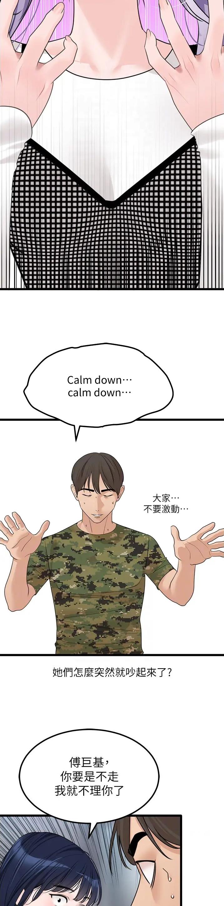 地表最强男主漫画,第38话3图