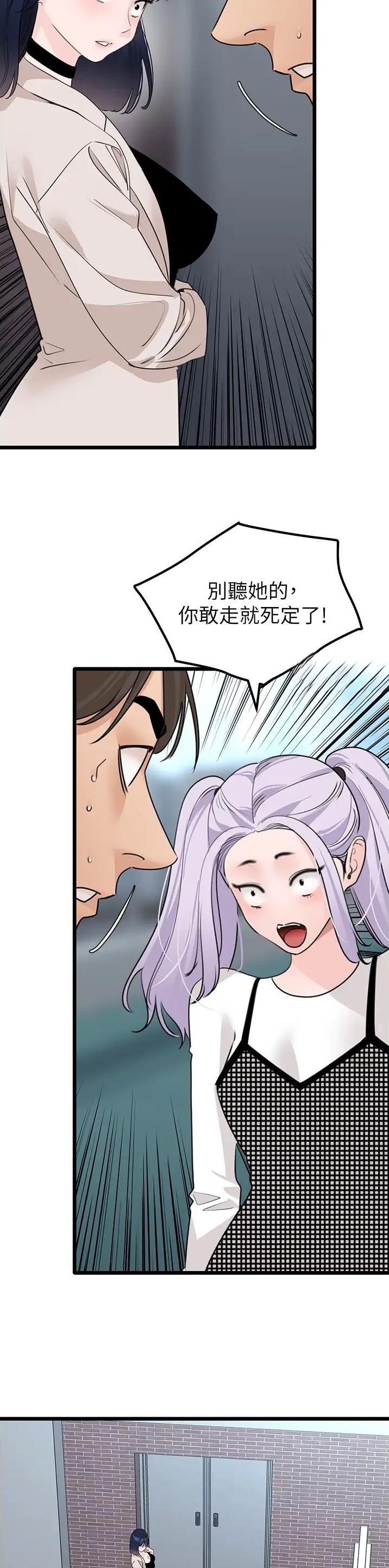 地表最强男主漫画,第38话4图