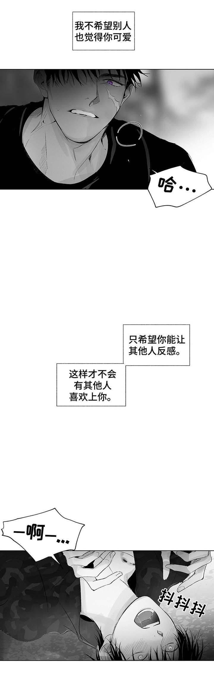 蜜月奇缘小说全文漫画,第37话5图