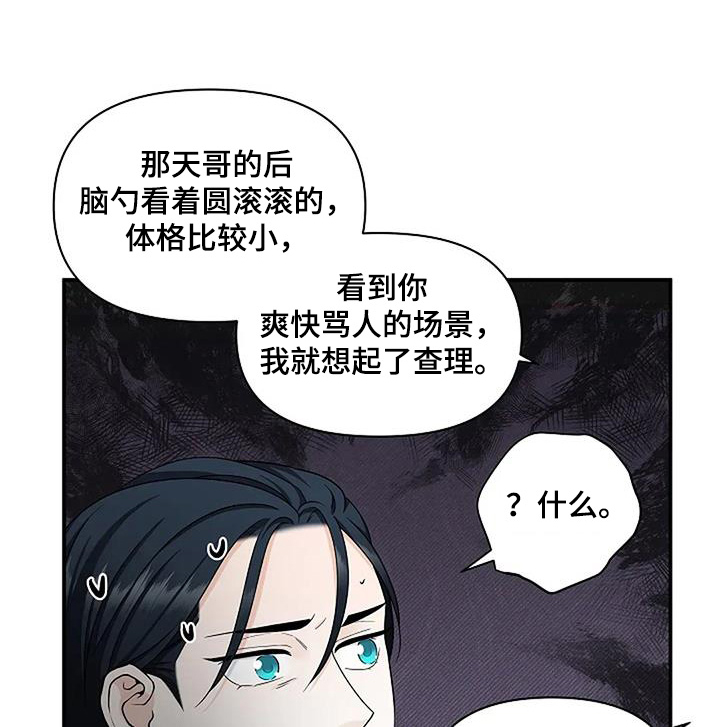 香味好闻的润肤霜漫画,第71话1图