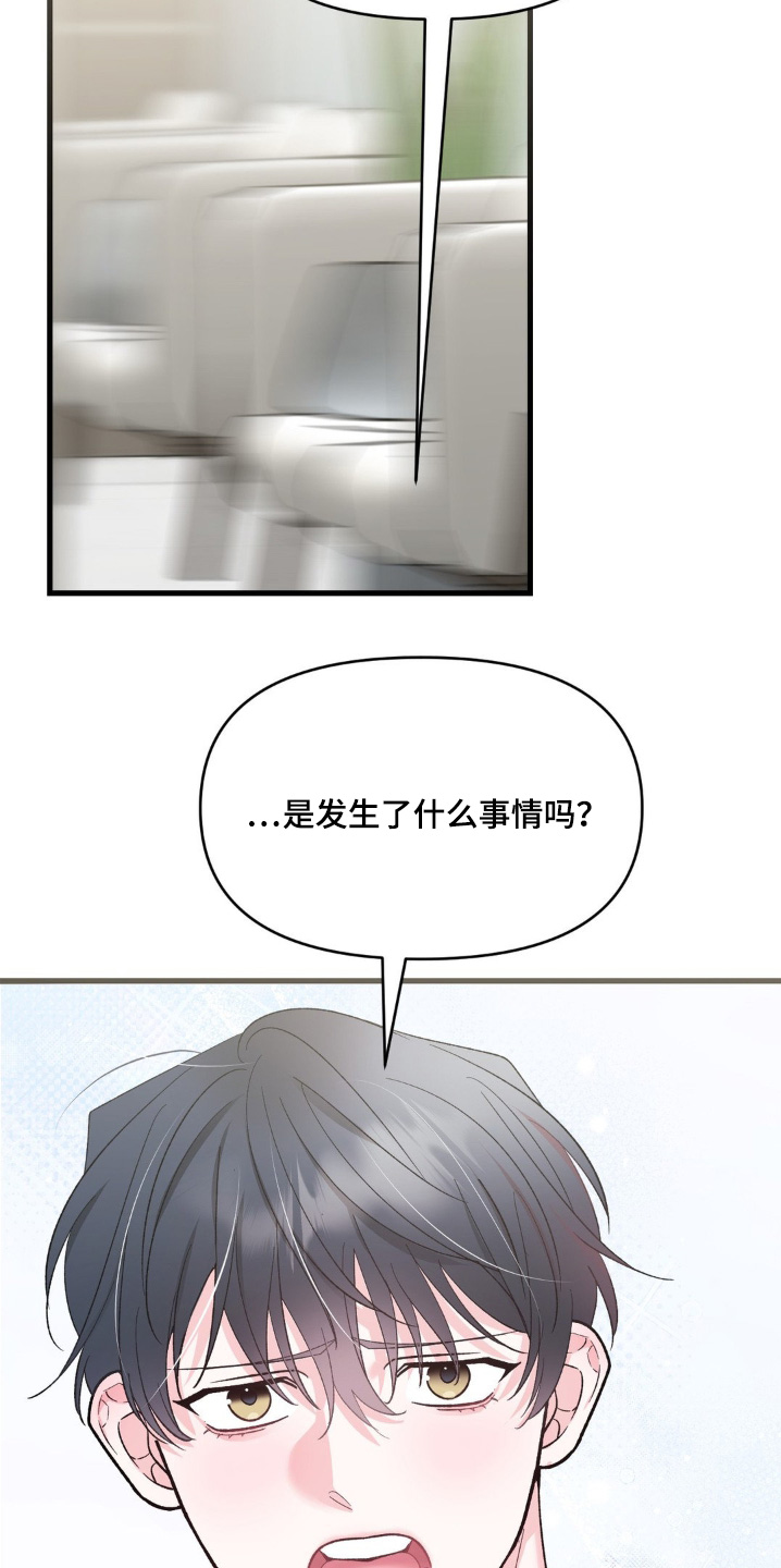 外星人的幼苗漫画,第22话5图