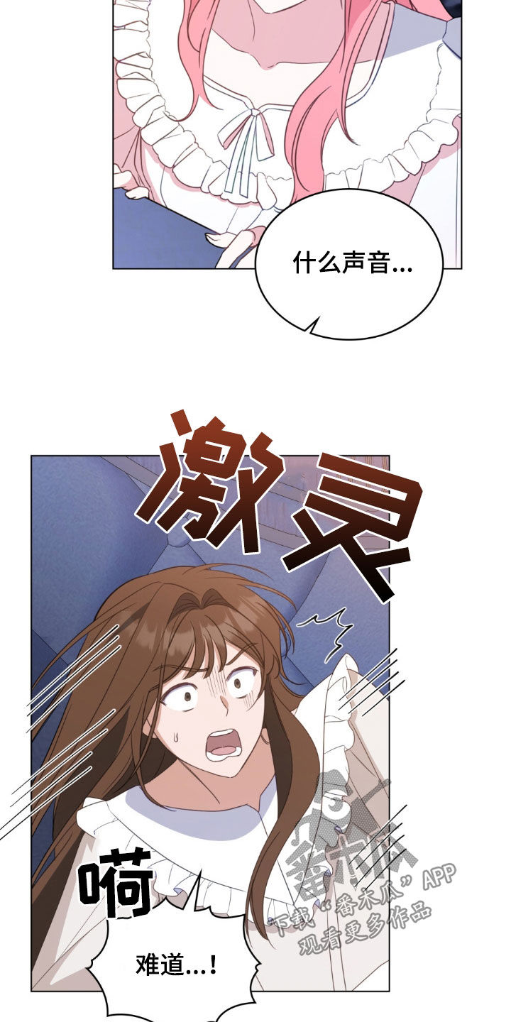 救赎我吧美人鱼漫画免费最新章节漫画,第56话3图