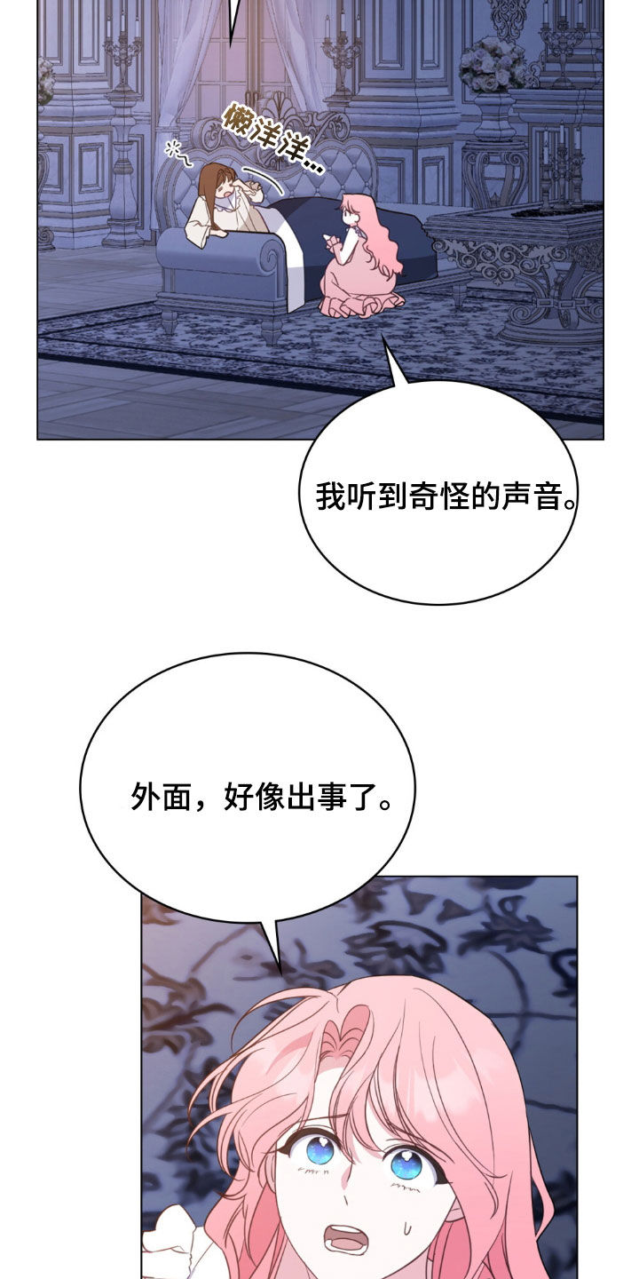 救赎我吧美人鱼漫画免费最新章节漫画,第56话2图