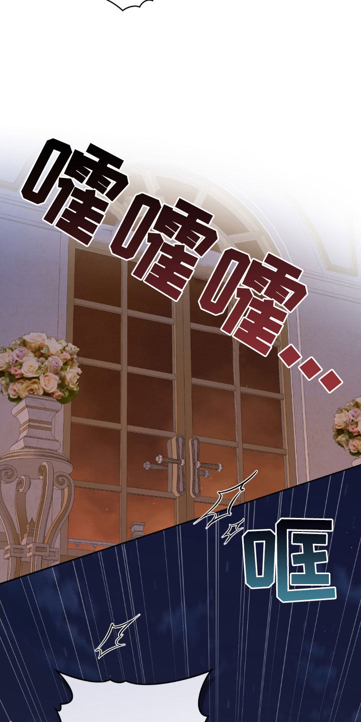 救赎我吧美人鱼漫画免费最新章节漫画,第56话4图