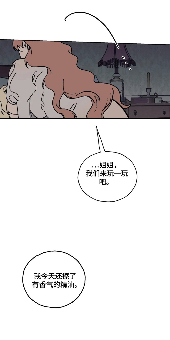 黑夫人心情郁闷漫画漫画,第34话1图