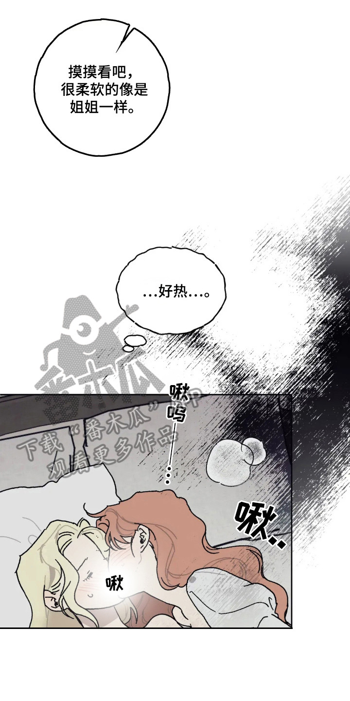 黑夫人心情郁闷漫画漫画,第34话2图