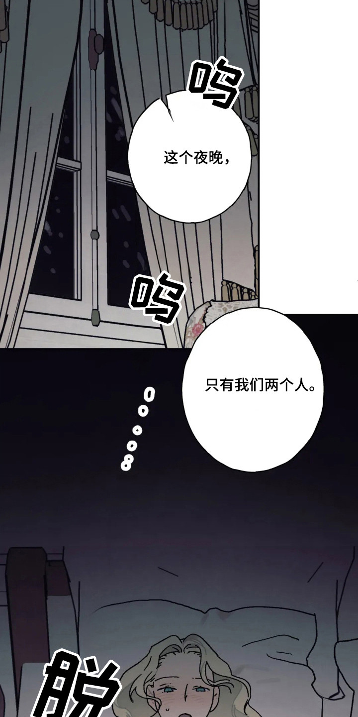 黑夫人心情郁闷漫画漫画,第34话4图