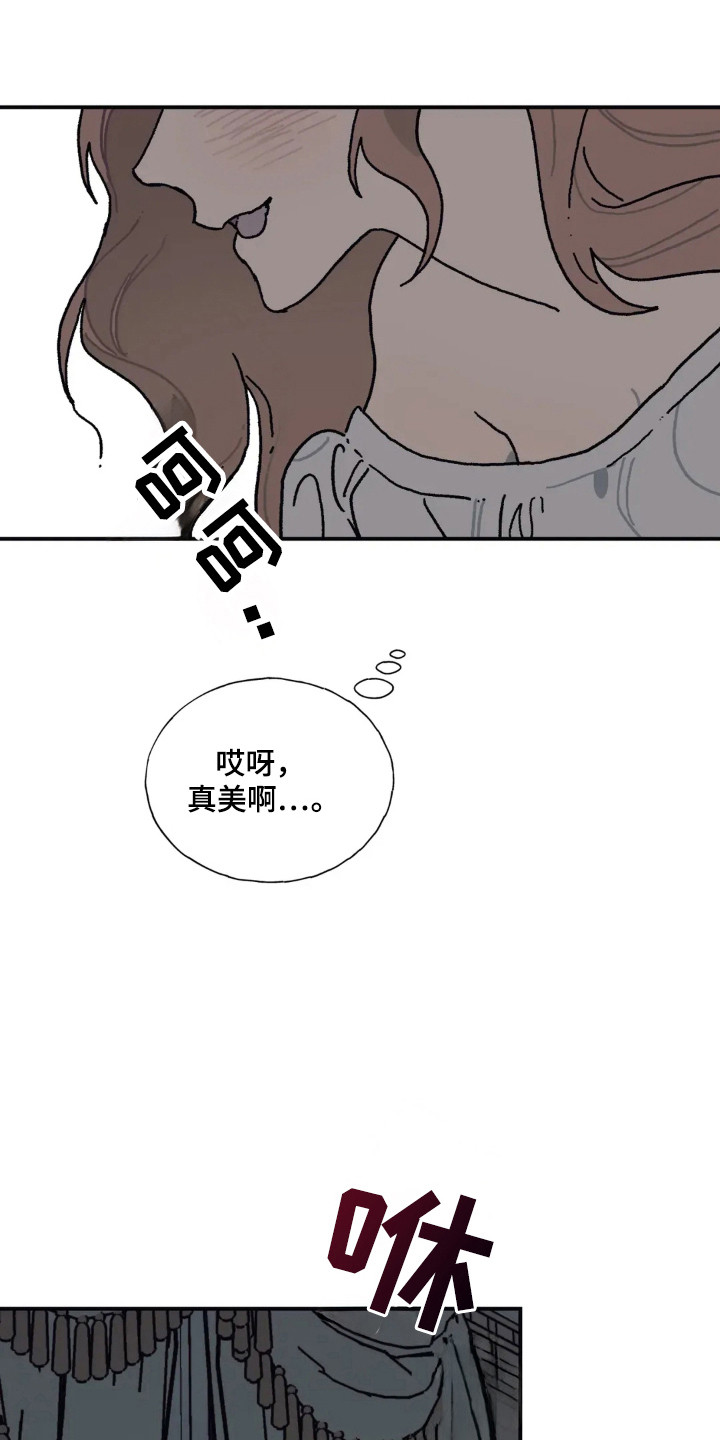 黑夫人心情郁闷漫画漫画,第34话3图