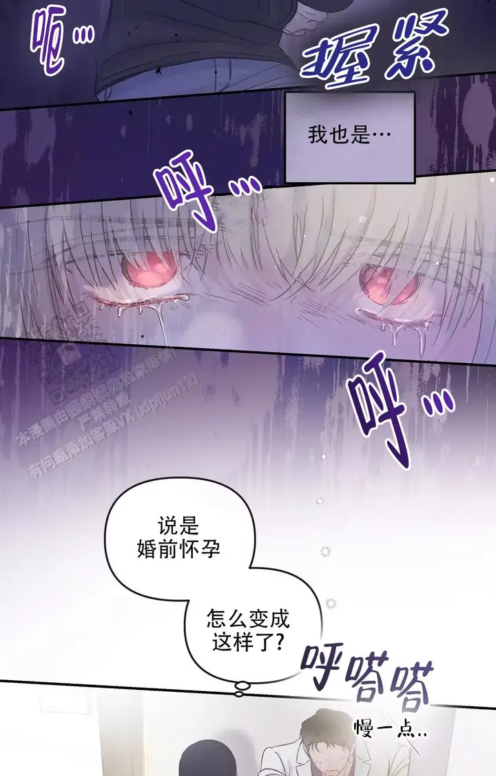 爱情的反转漫画原名漫画,第39话5图