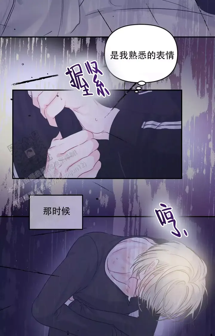 爱情的反转漫画原名漫画,第39话4图