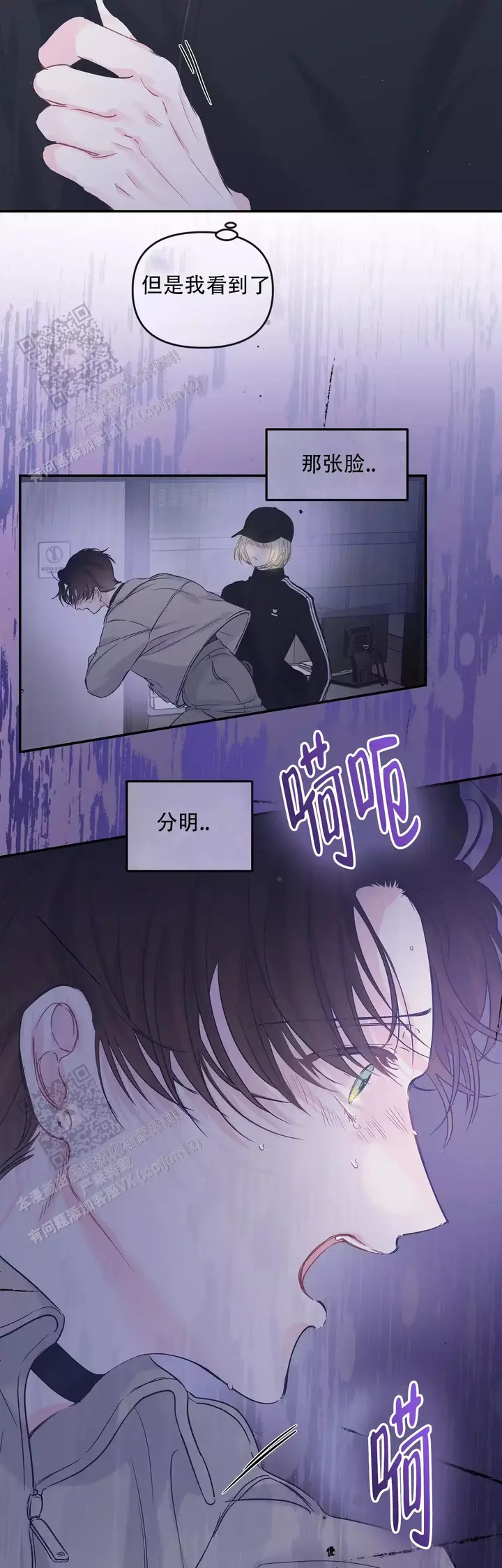 爱情的反转漫画原名漫画,第39话3图