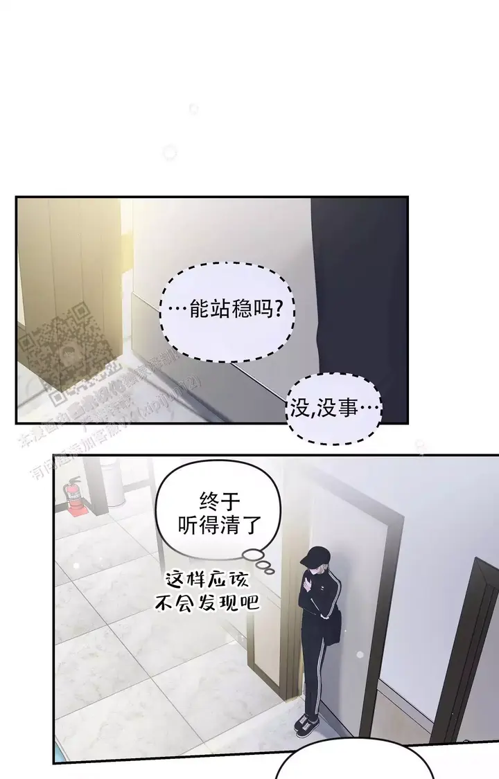爱情的反转漫画原名漫画,第39话1图
