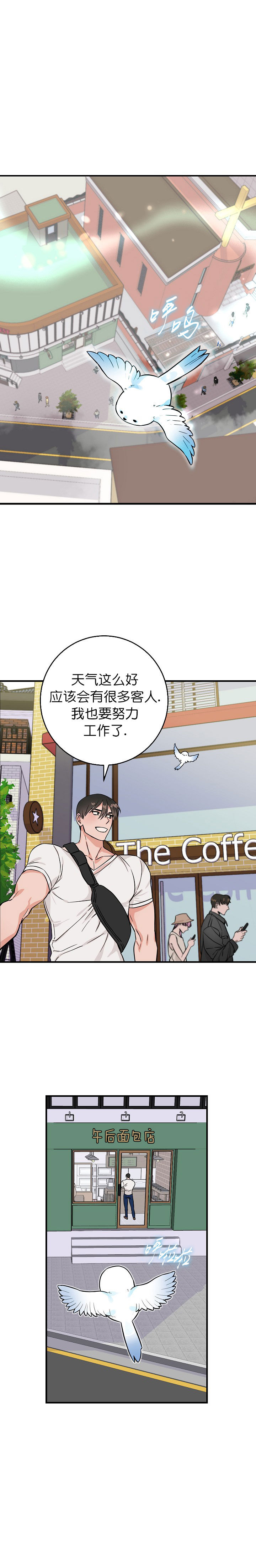情人反复失忆中怎么安慰漫画,第1话1图