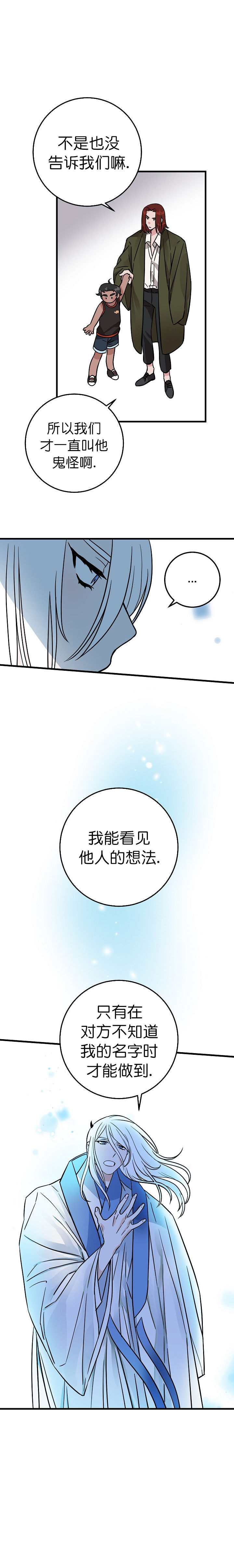 爱人不断失忆漫画,第2话3图