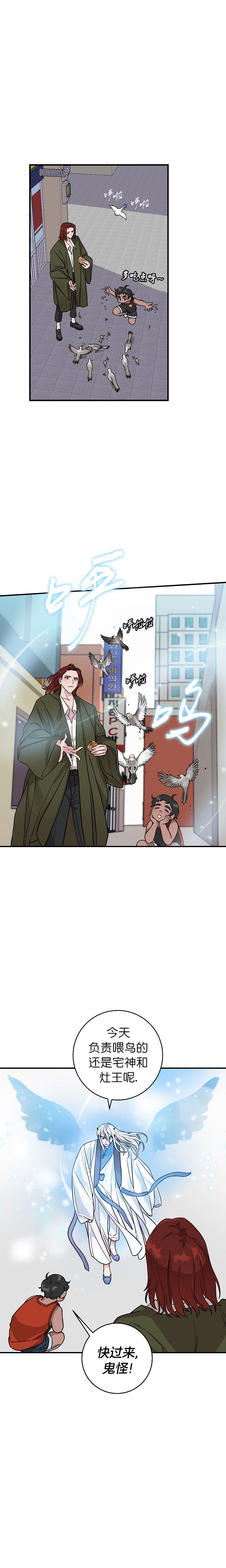 情人反复失忆中怎么安慰漫画,第1话2图