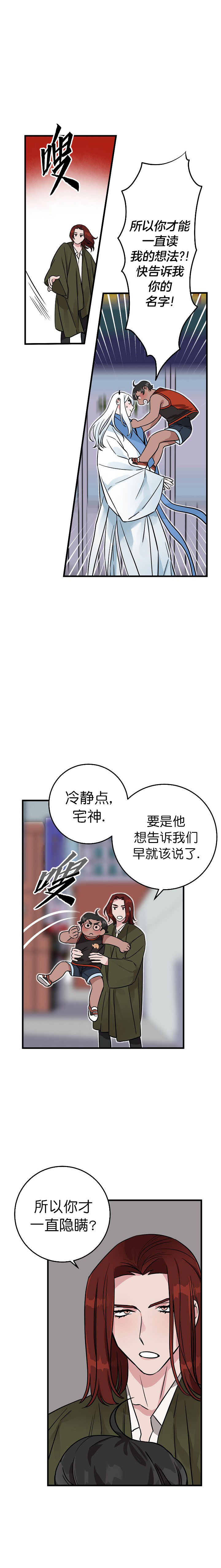 爱人不断失忆漫画,第2话4图