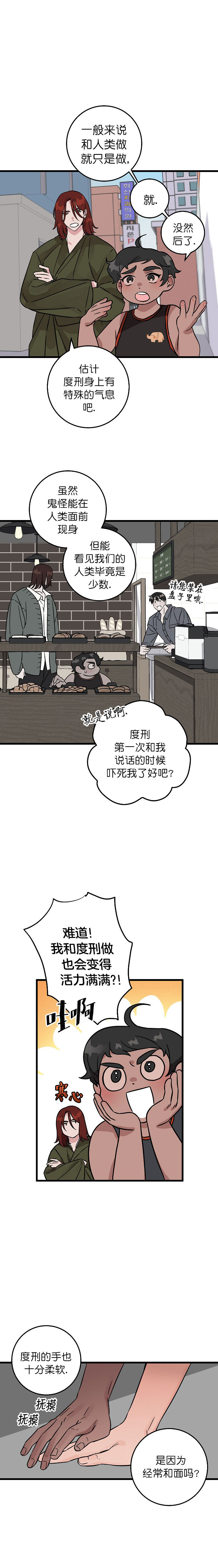 情人反复失忆中怎么安慰漫画,第1话5图