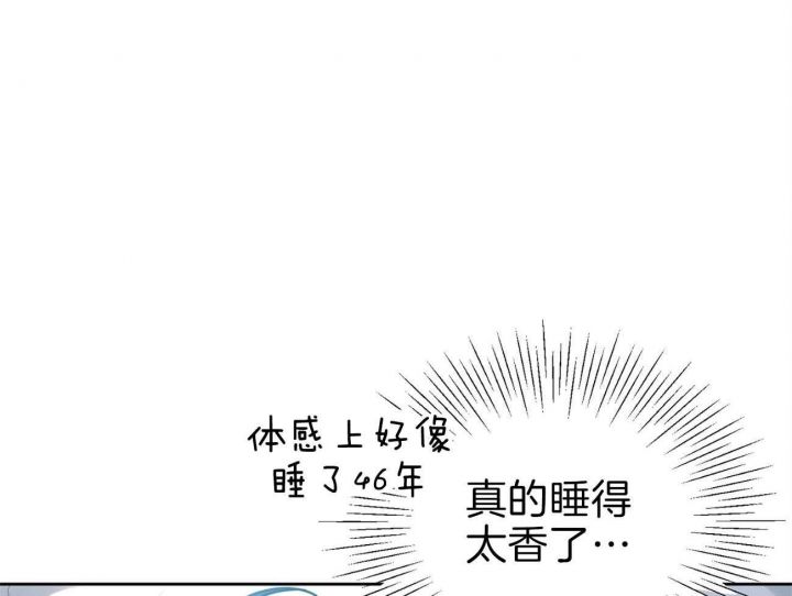 又是晴朗的天气漫画,第13话4图