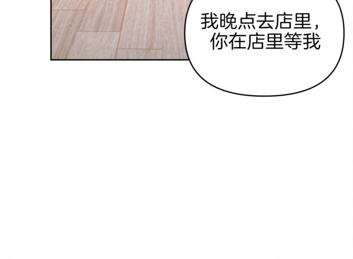 又一个晴天漫画,第9话3图