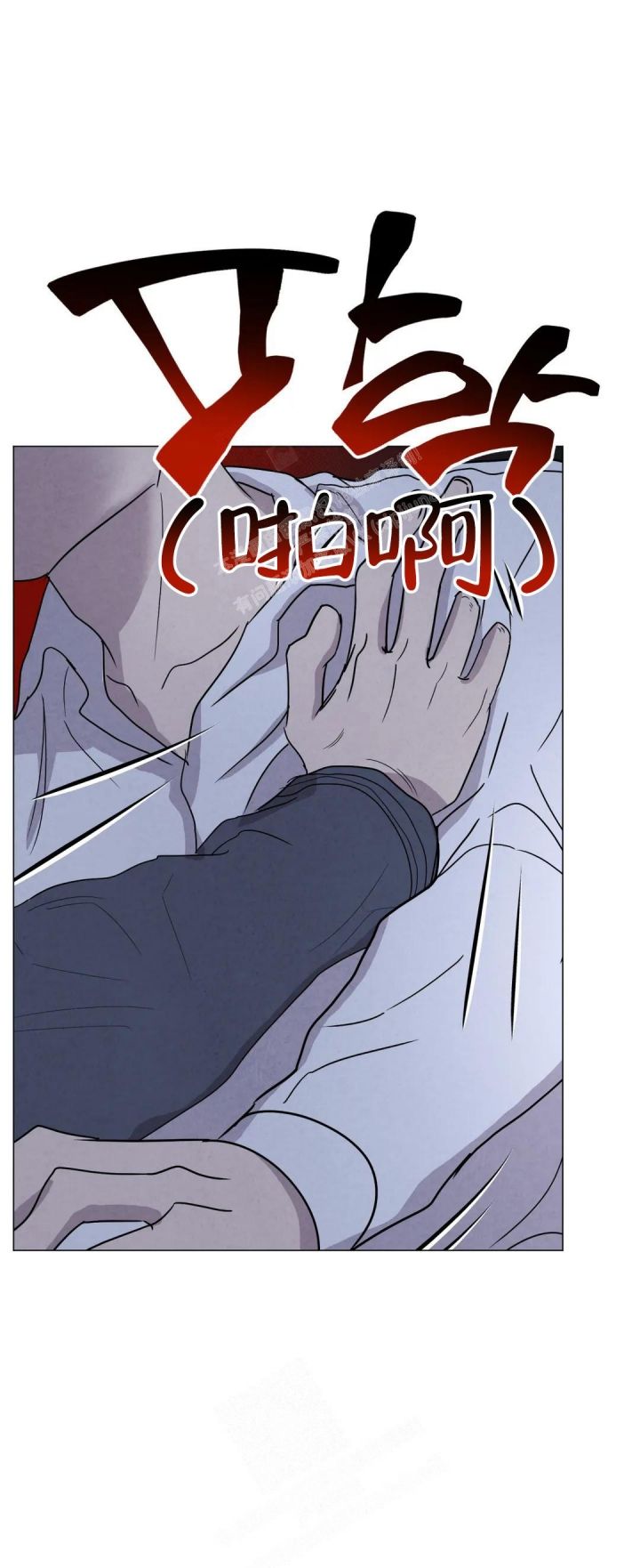 刺身百科漫画,第51话3图