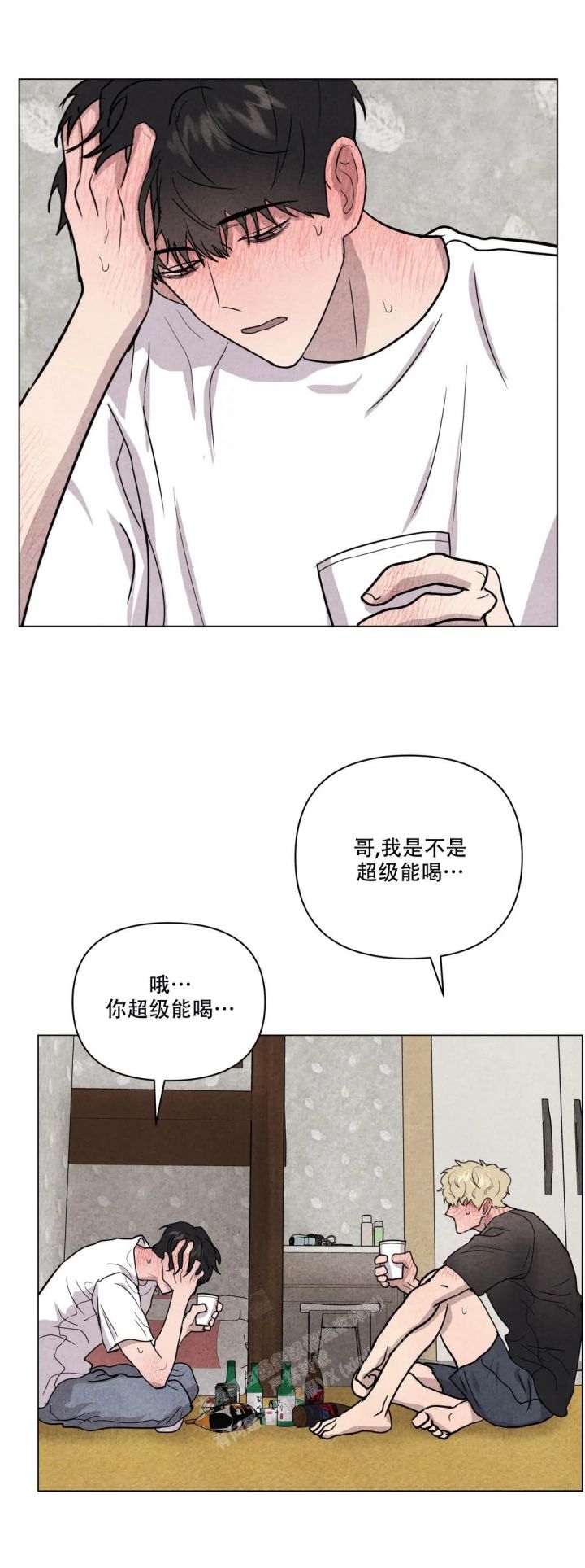刺身完整电影漫画,第21话2图