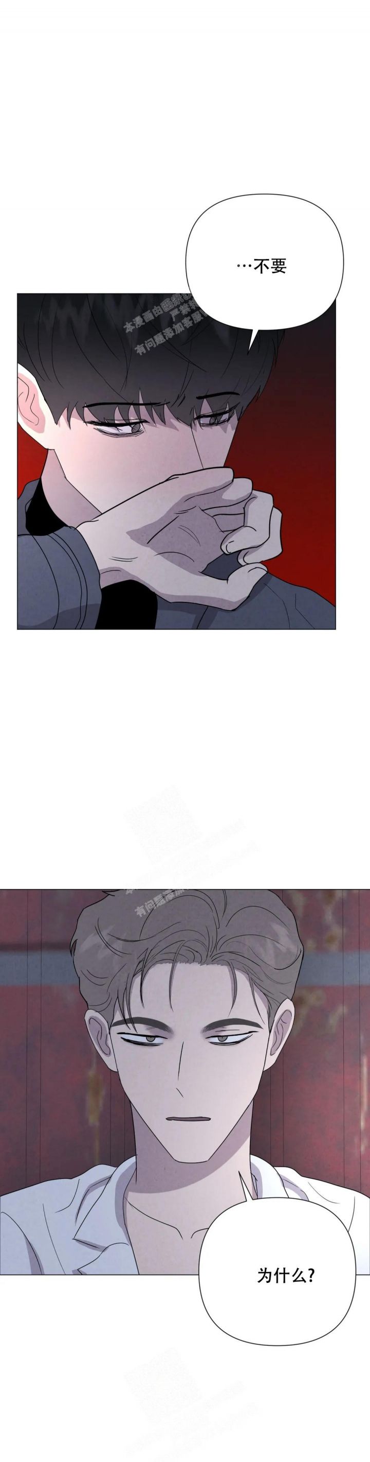 刺身百科漫画,第51话4图