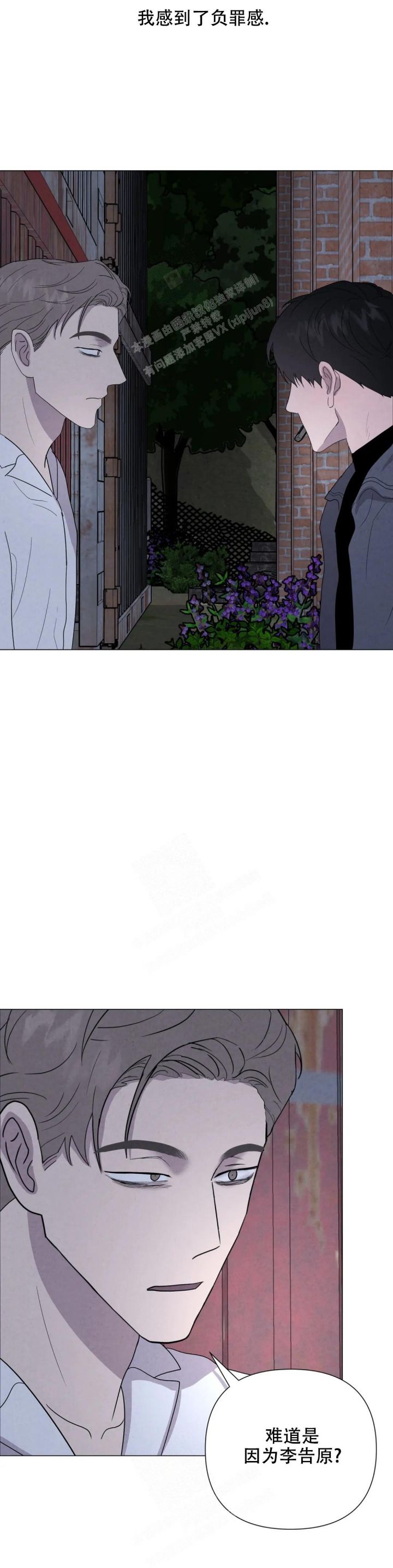 刺身百科漫画,第51话5图