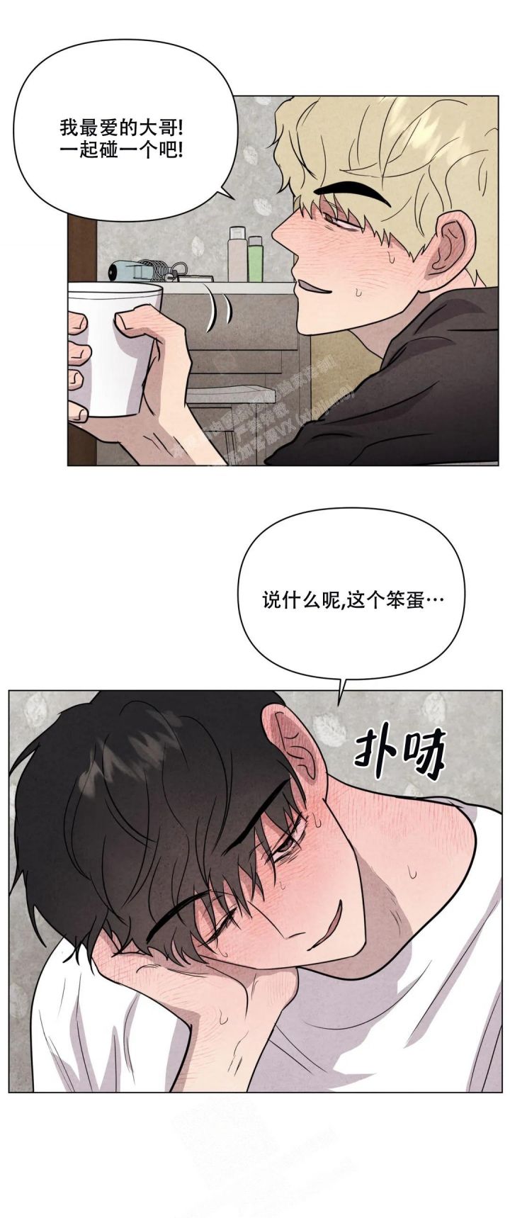 刺身完整电影漫画,第21话3图