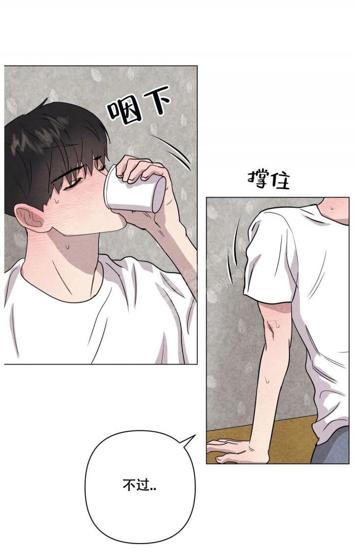 刺身完整电影漫画,第21话5图