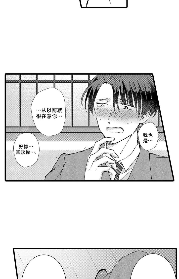 可以恋爱结婚生子的手机游戏漫画,第22话3图