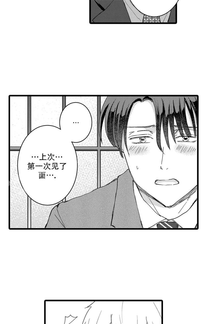 可以恋爱结婚生子的手机游戏漫画,第22话5图