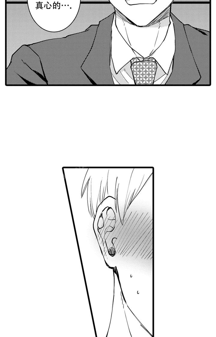 可以恋爱结婚生子的手机游戏漫画,第22话2图
