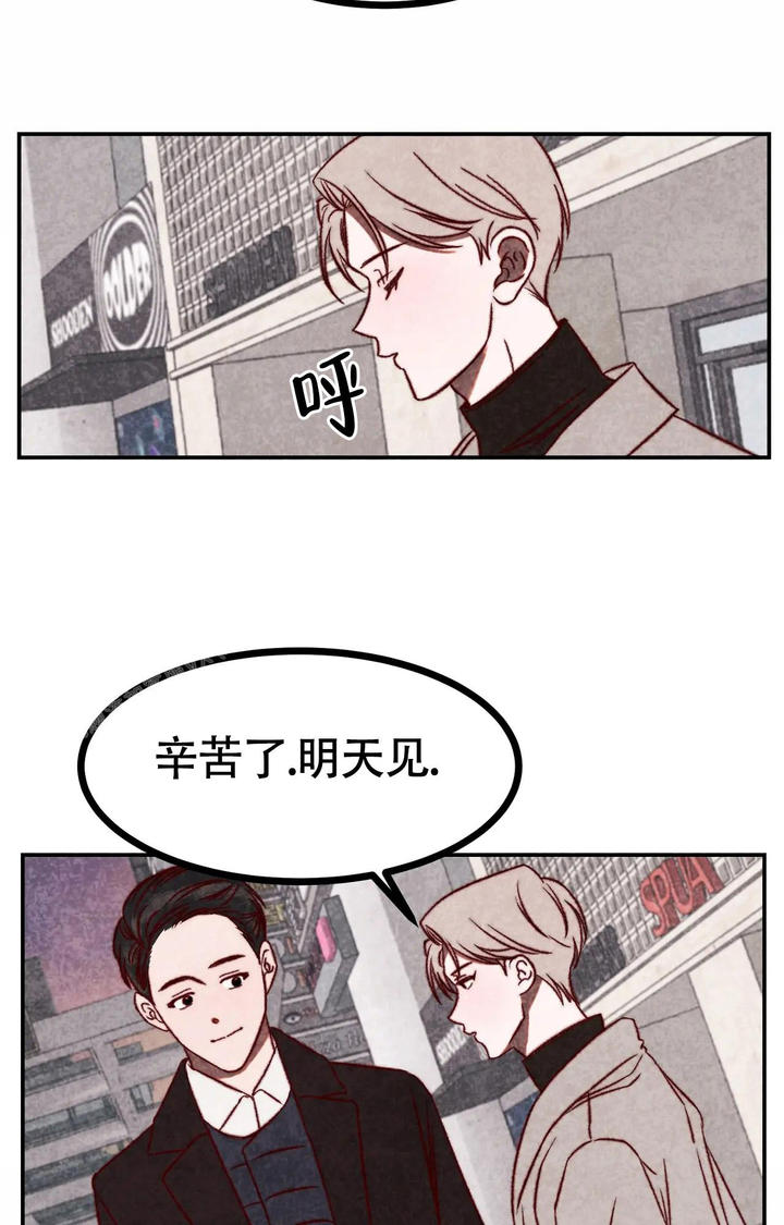 雪后的北京有多美漫画,第5话3图