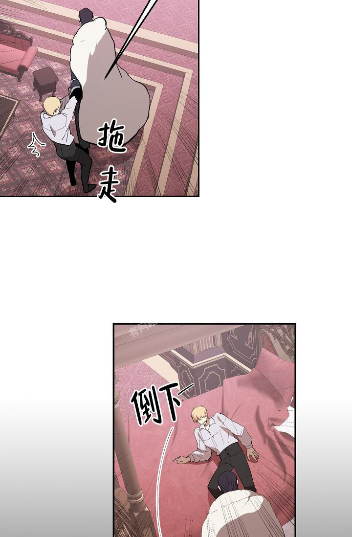 帝国的毁灭电影高清免费观看漫画,第8话3图