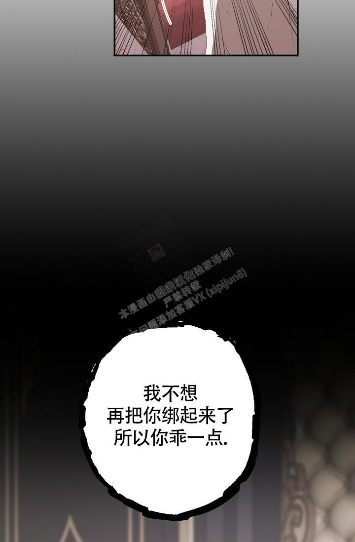 帝国的毁灭电影高清免费观看漫画,第8话4图