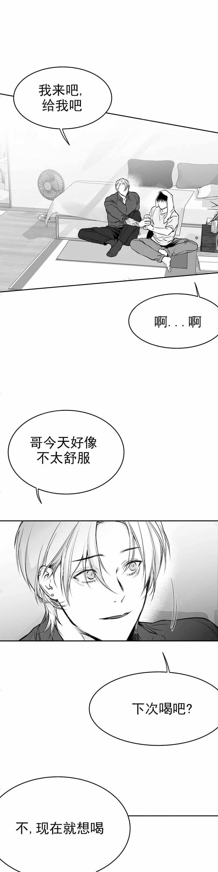 不走路脚也疼怎么回事漫画,第40话1图