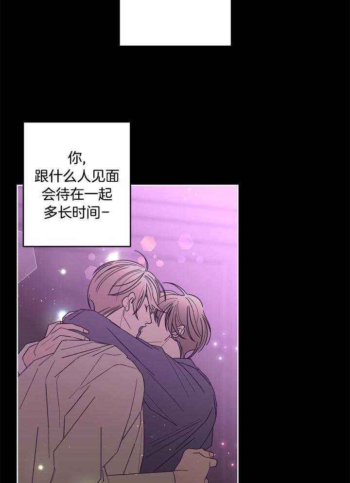 炒豆子会发芽吗第二季漫画,第99话4图