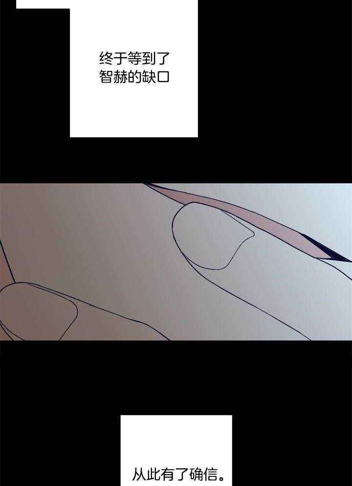炒豆子会发芽吗第二季漫画,第99话3图