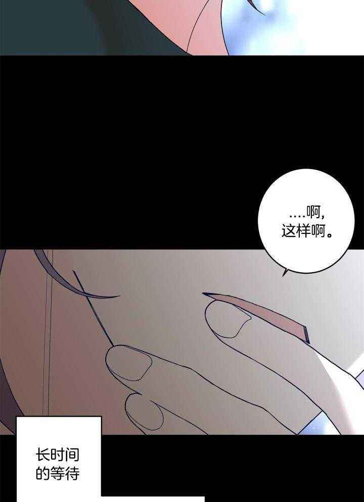 炒豆子会发芽吗第二季漫画,第99话2图