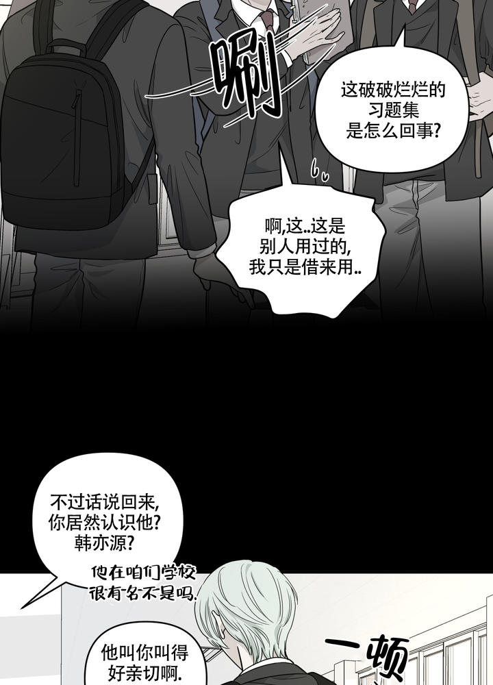 地瓜与鸡蛋能一起吃漫画,第2话5图