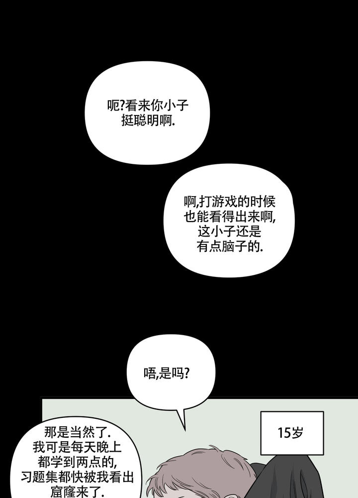 地瓜与鸡蛋能一起吃漫画,第2话1图