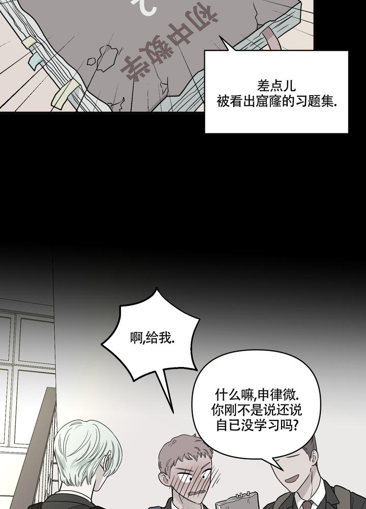 地瓜与鸡蛋能一起吃漫画,第2话4图