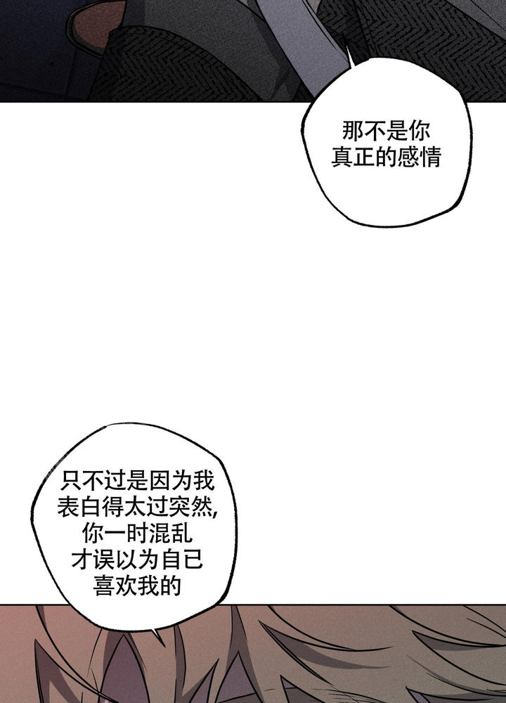 纯情无良漫画,第11话4图