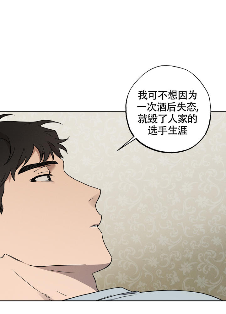 纯情无罪在画涯上叫什么漫画,第3话5图