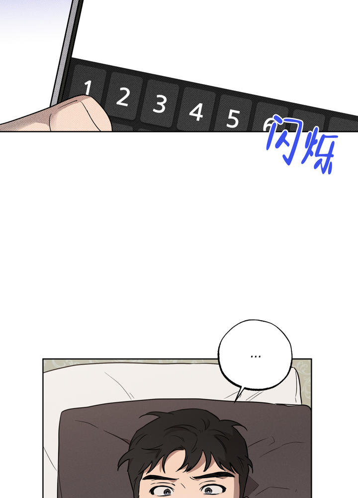纯情无罪在画涯上叫什么漫画,第3话2图